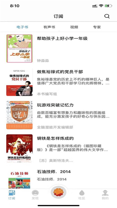 中油阅读