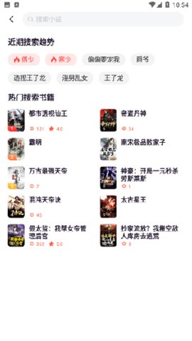 掌心小说软件下载