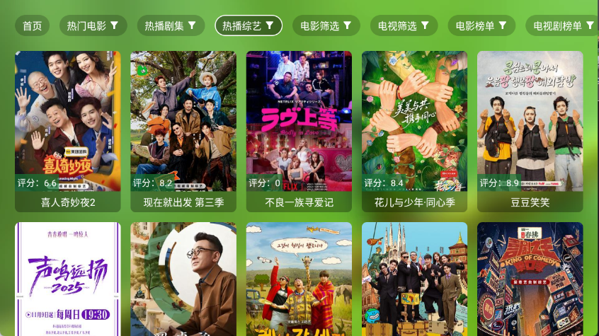爆米花影视TV