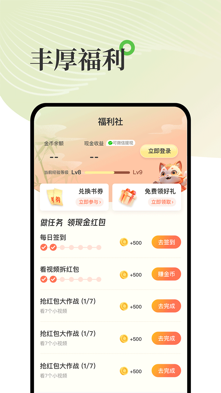 甜瓜小说