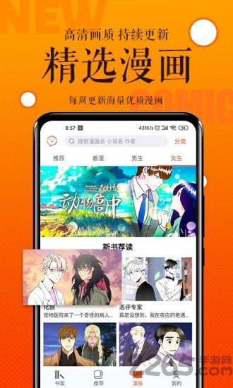 番木瓜漫画