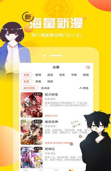 糖豆韩漫APP下载