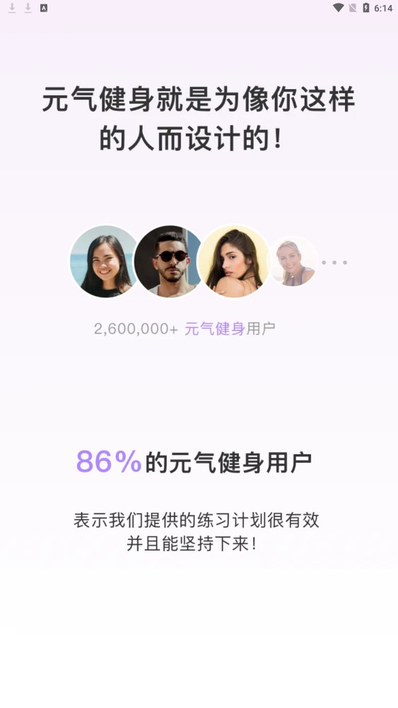 up元气健身app安卓版