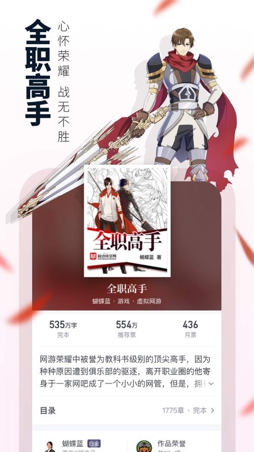 不格小说网APP最新版