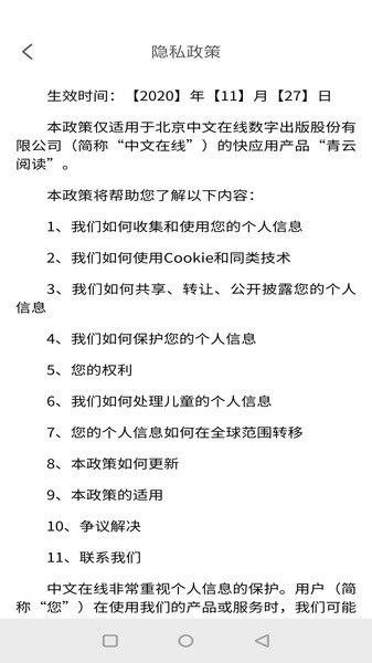 野花书坊小说APP版