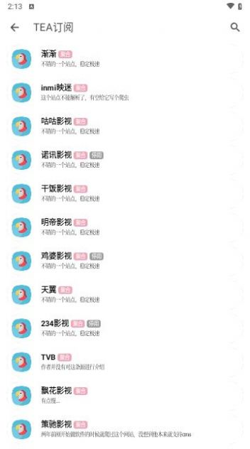 煮茶君影视APP版