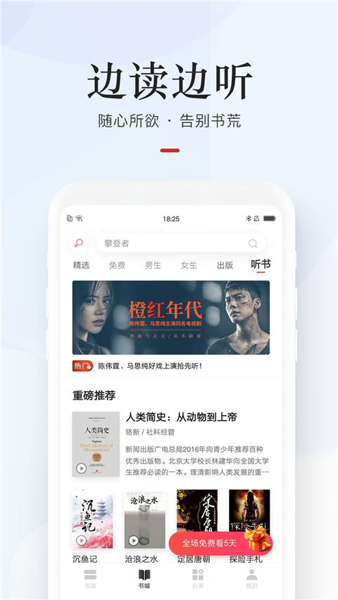 网易云看书