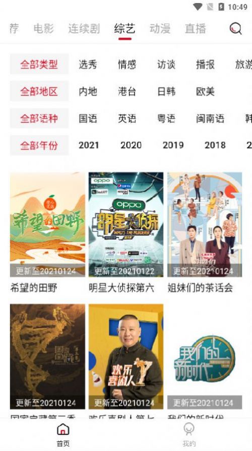 土风影视0.0.3安卓版客户端