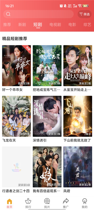 多彩视频
