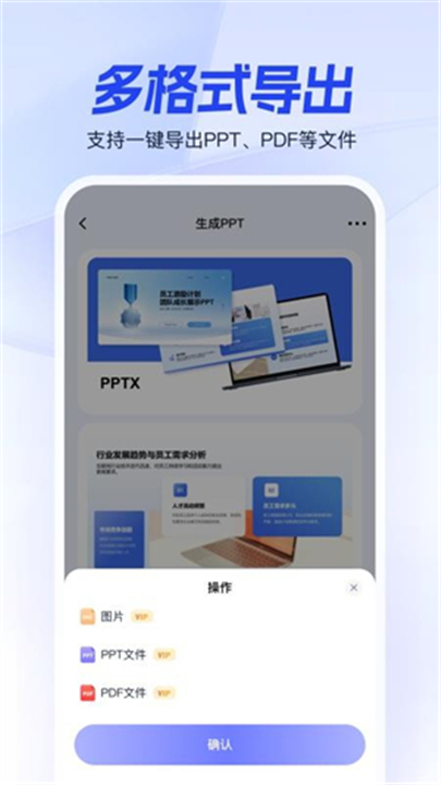 一点PPT