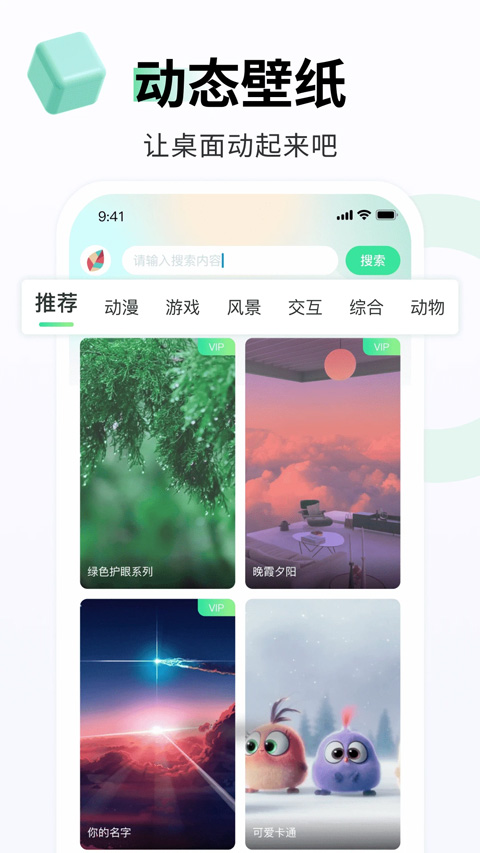 飞火动态壁纸软件