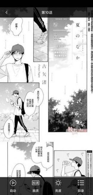 娇娇漫画app下载
