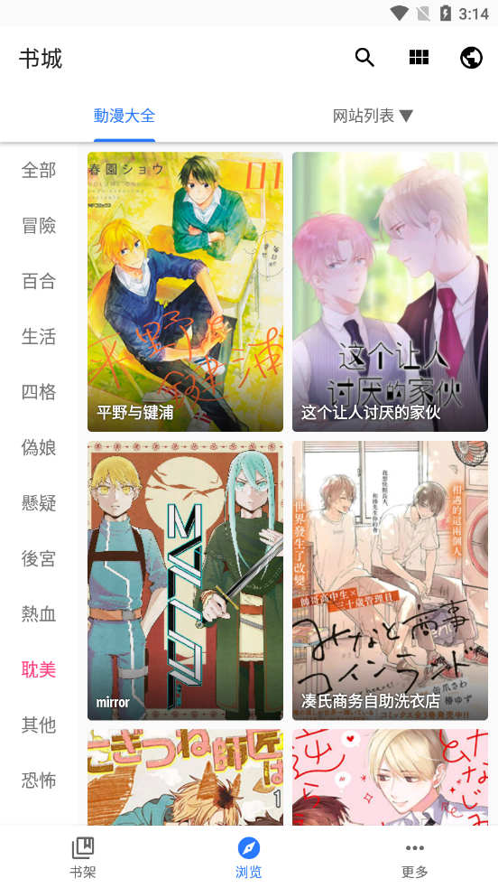 全是漫画下载安装 app最新正版