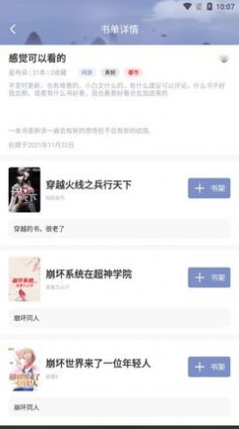 山海搜书app最新版