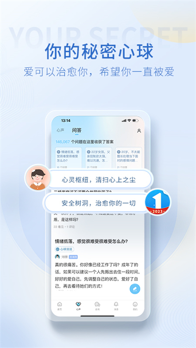 壹点灵心理咨询
