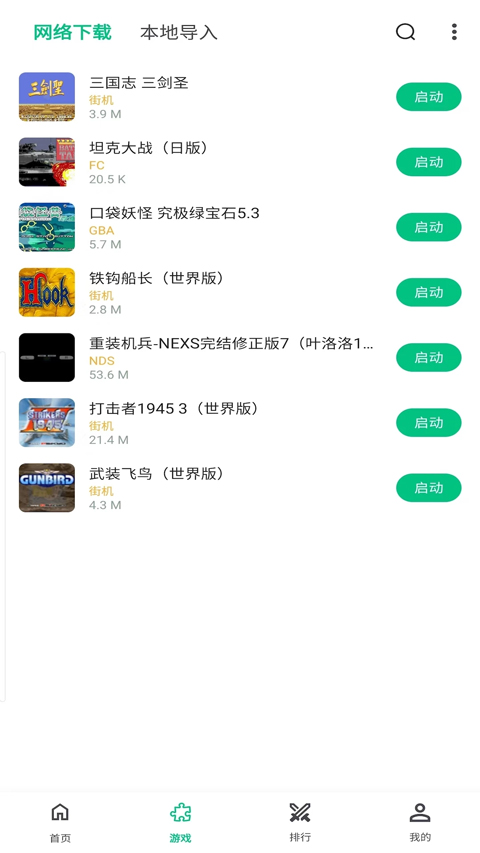 小鸡模拟器极速版