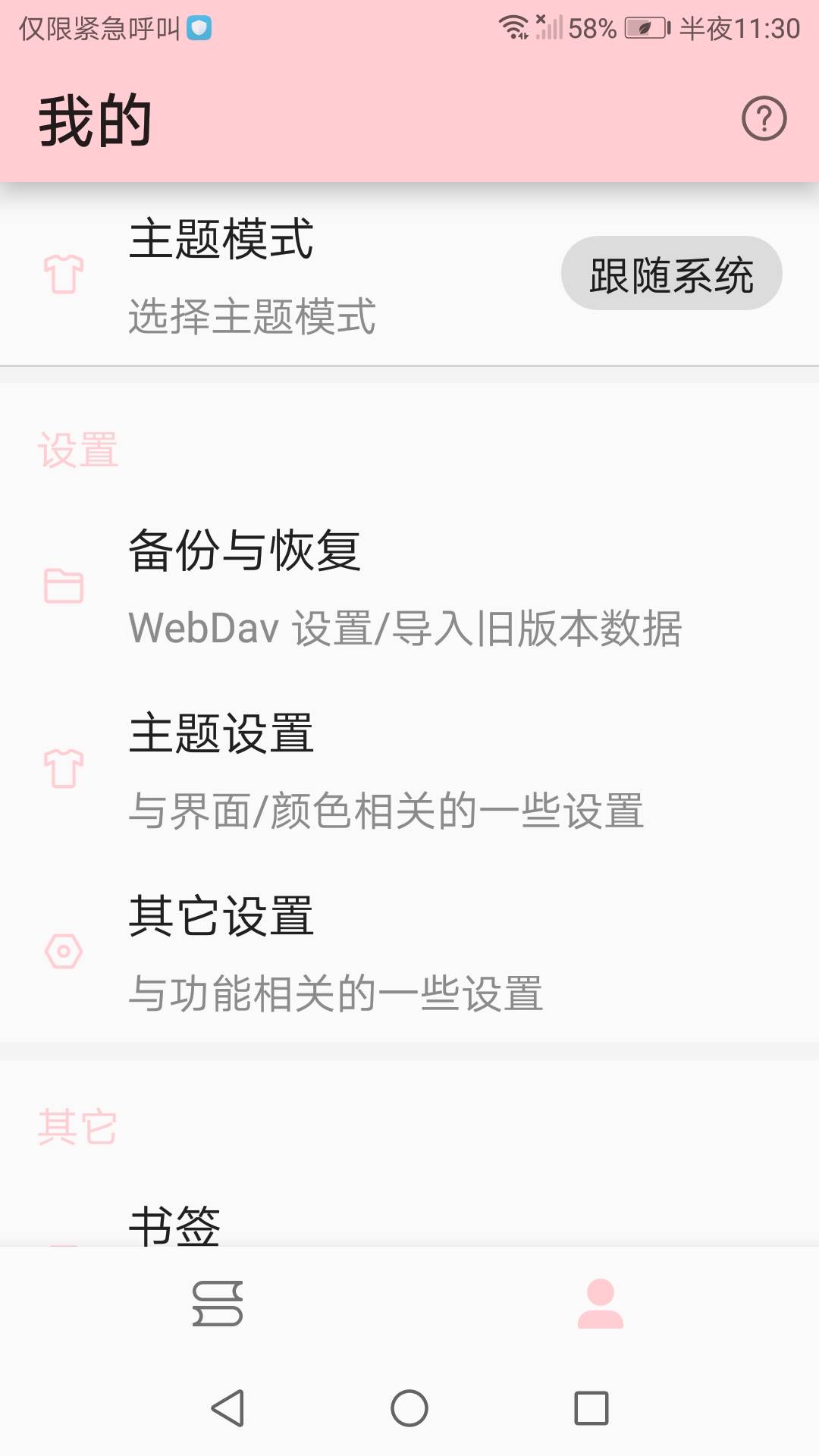 免费漫画小屋APP最新版