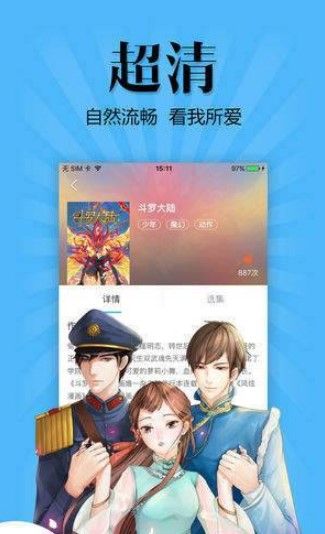 汤姆苏漫画APP最新版