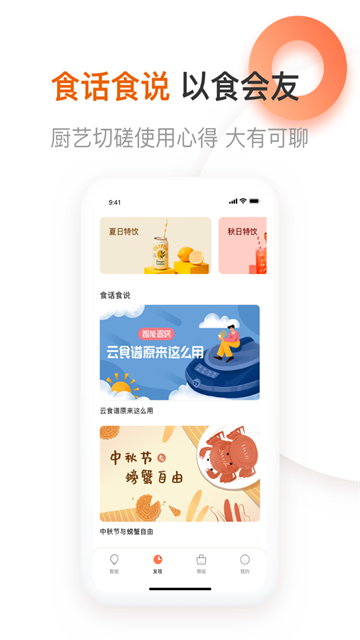 九阳爱下厨