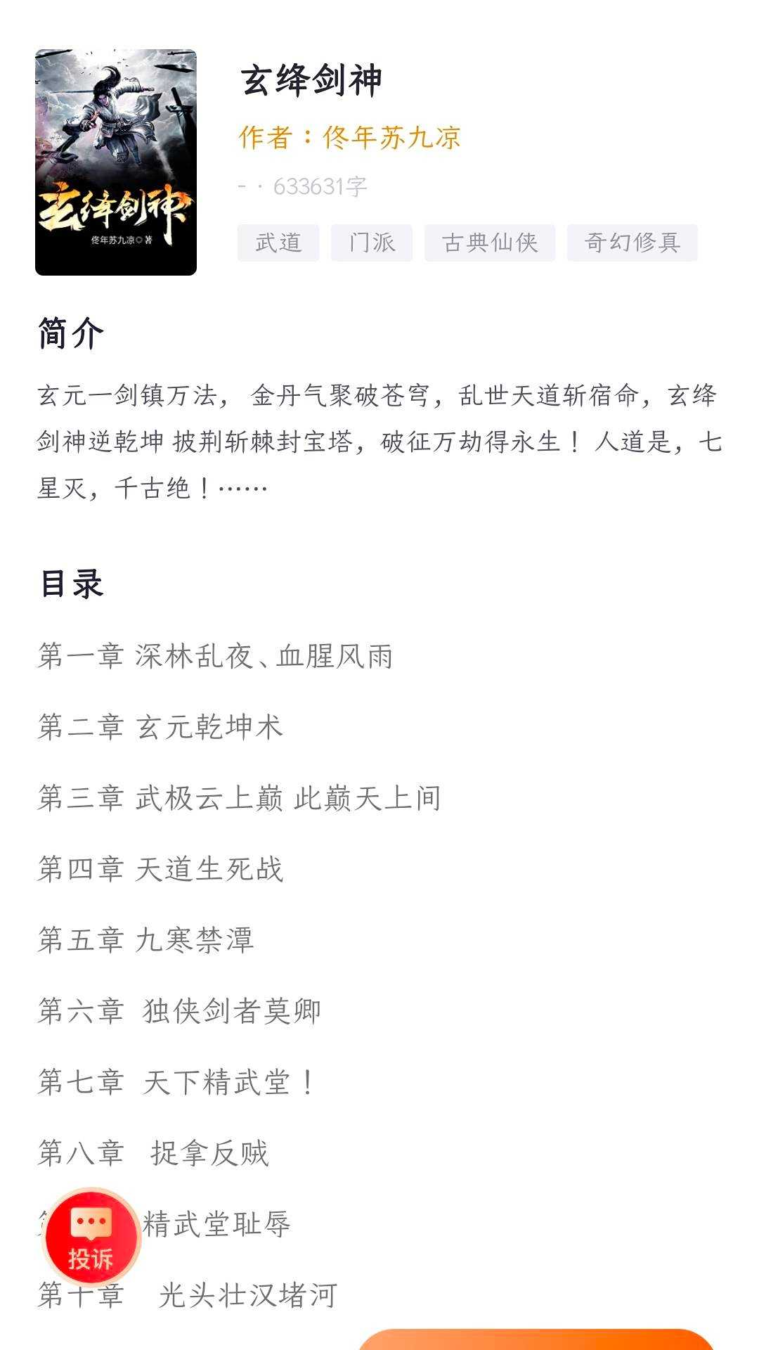 菜心小说app版