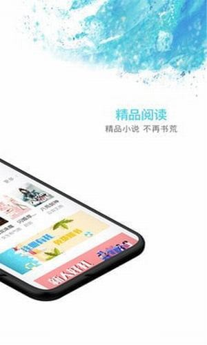 秋览丹枫小说免费阅读APP最新版