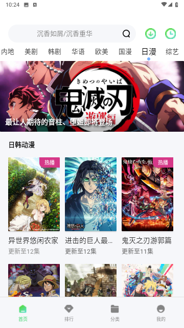 驴友影视app下载