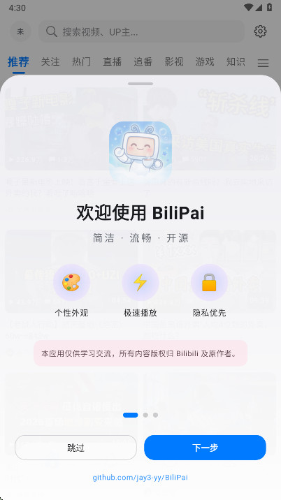 BiliPai