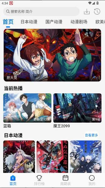 漫漫国