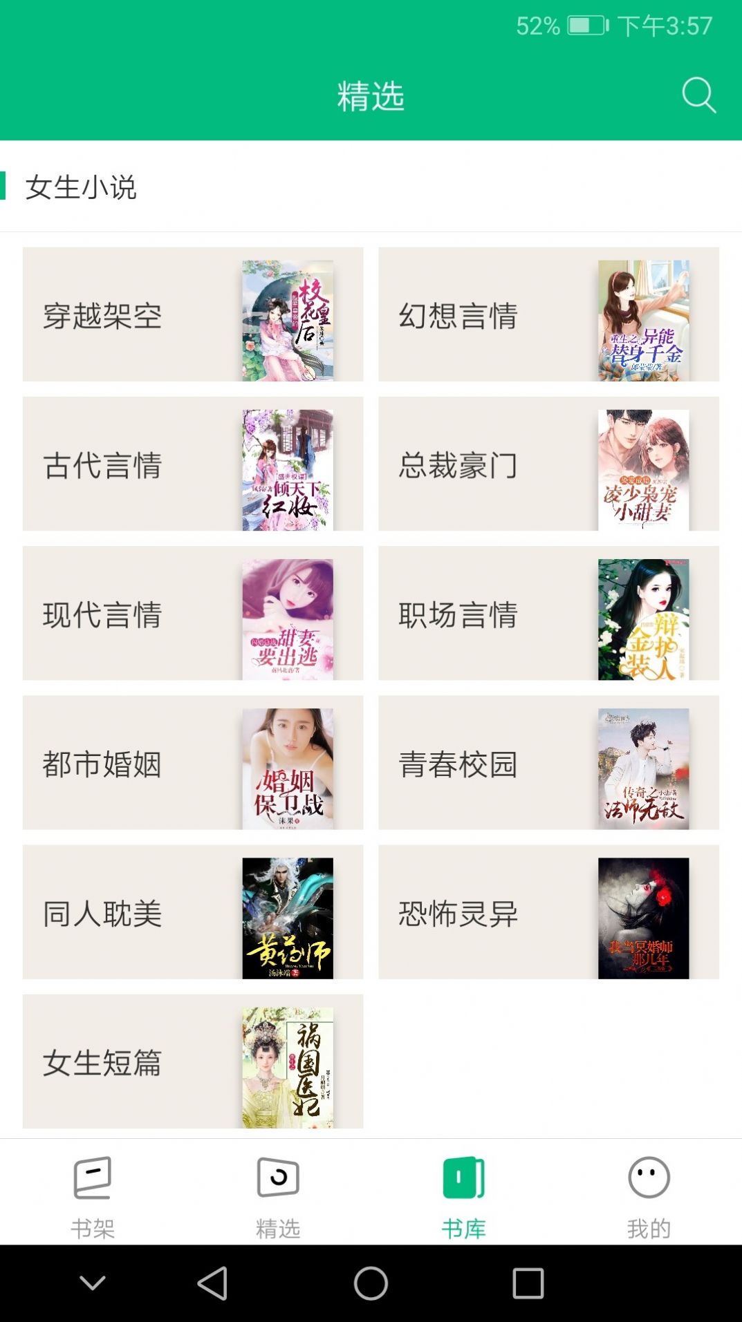 搜书侠APP下载