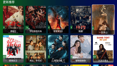 公瑾TV下载APP