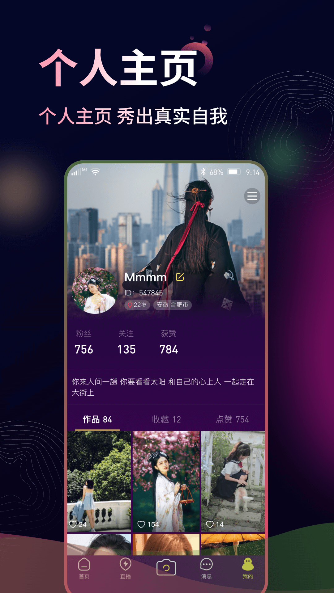 来音软件版