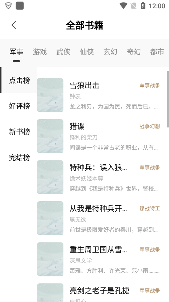 书芽app下载安装