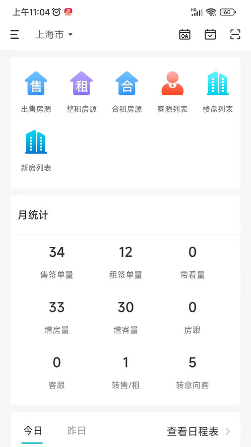 小儒看房app官方版