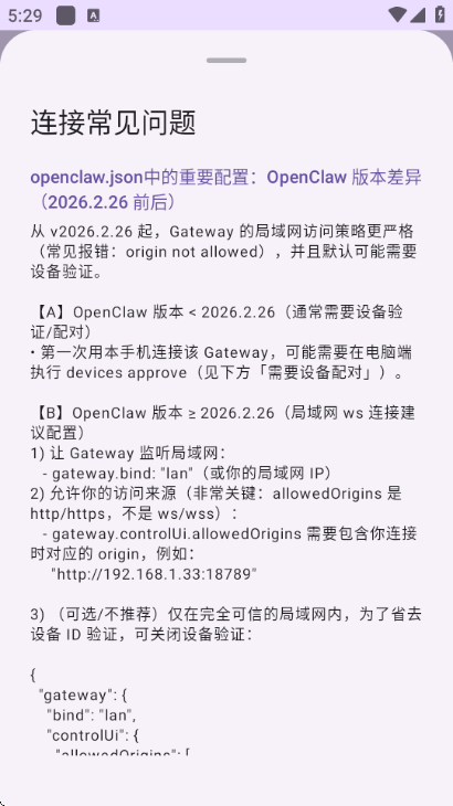 龙虾管理助手