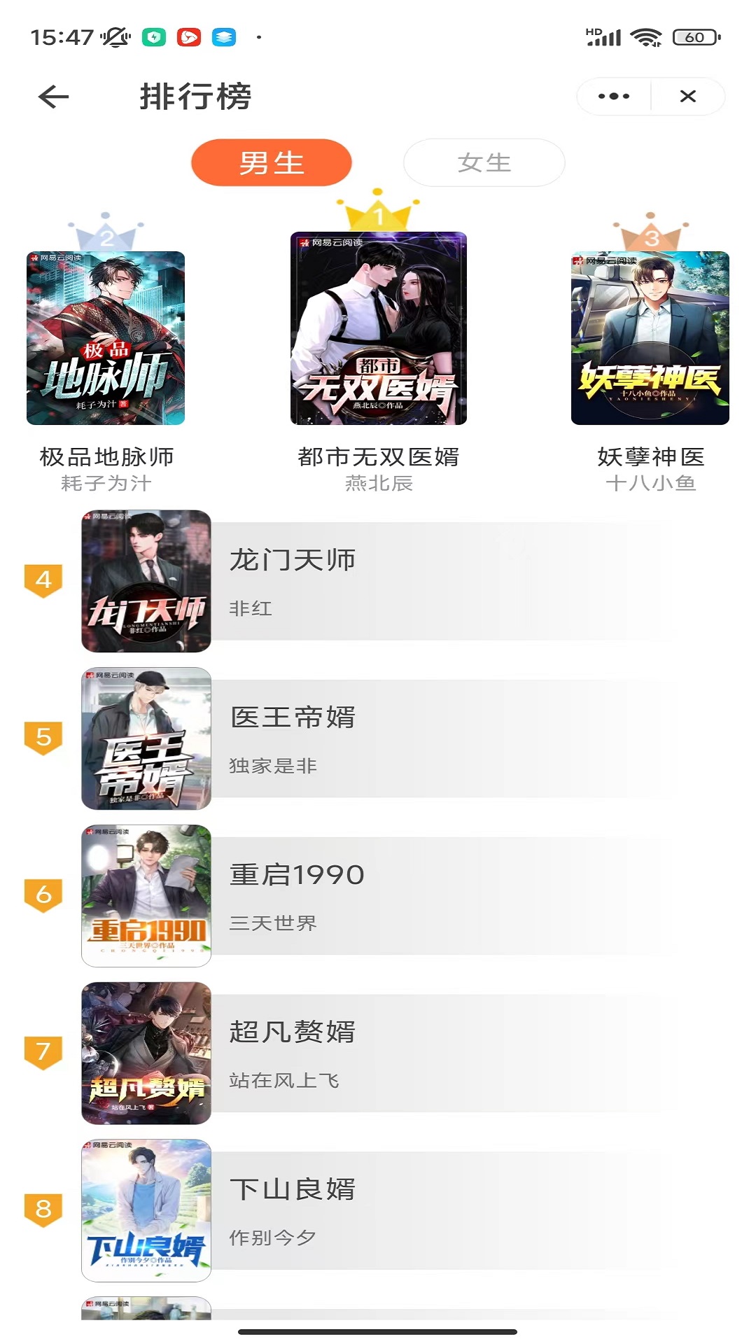 瀚海追书app版