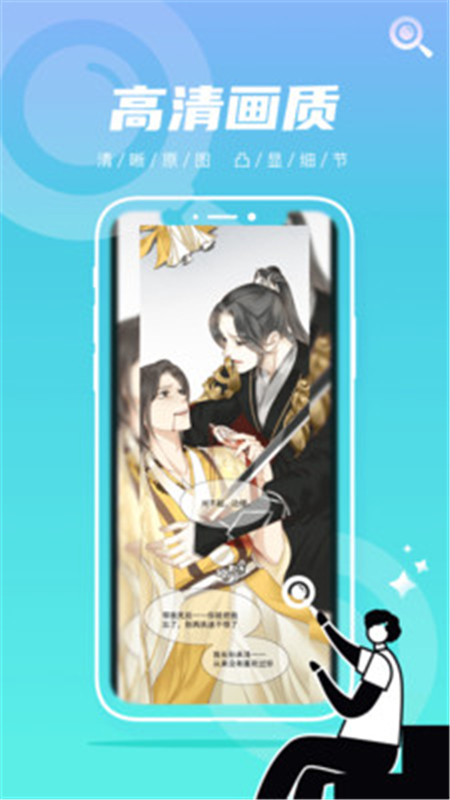 集友漫画app下载版
