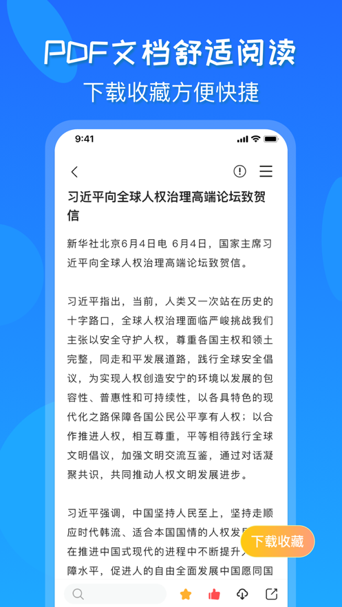 研报公社app版
