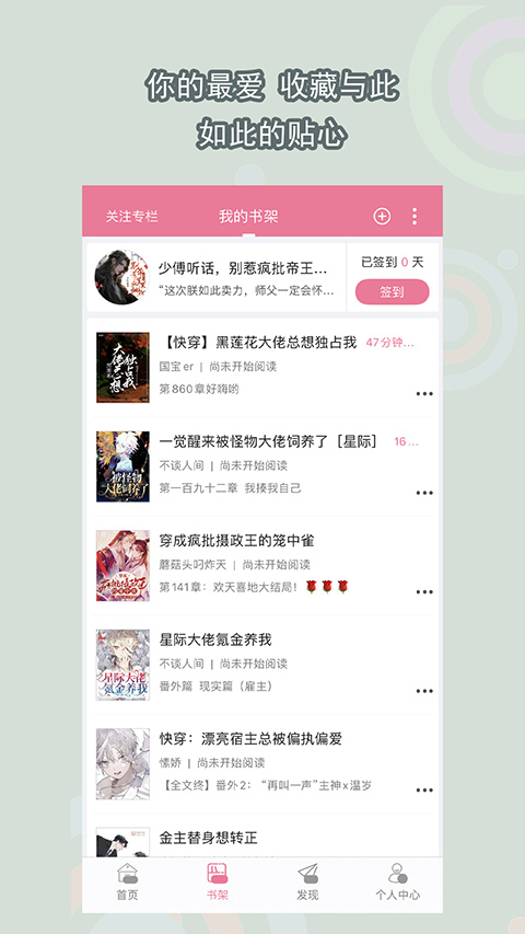 书耽小说