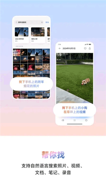 超级小爱