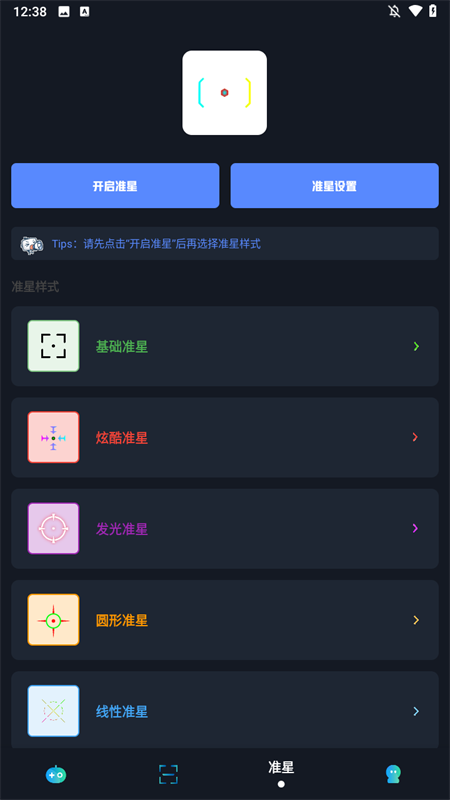小茂画质Pro助手