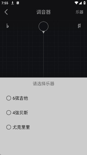 雷蝉节拍器