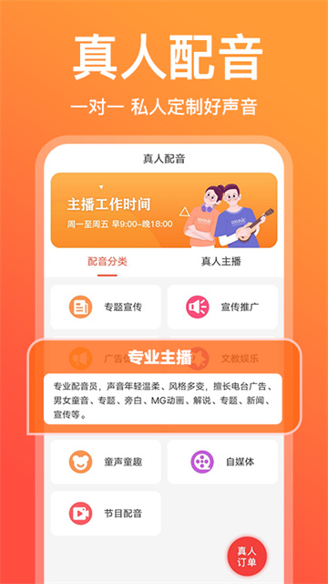 配音鹅高级版
