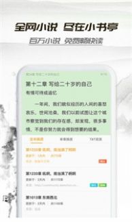 山水情小说手机下载