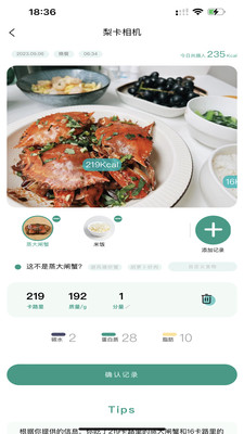 梨卡相机app版