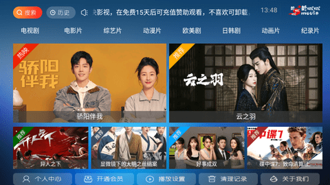 新心心影视APP版