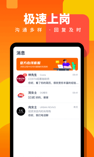 伯乐直聘