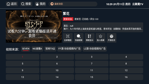 云聚鹰TV版下载最新版