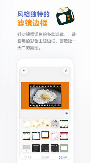 面包视频软件