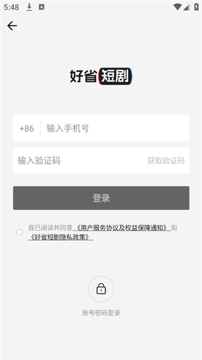 好省短剧