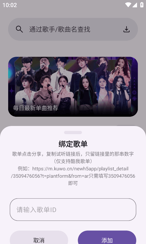 配享音乐
